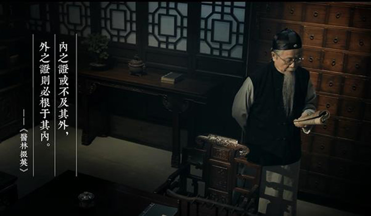 老中医唯美中国风护肤品广告片
